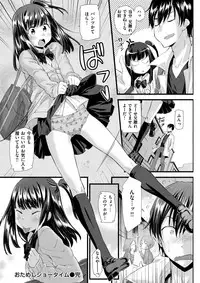 COMIC Kairakuten BEAST 2018-01 [Digital]