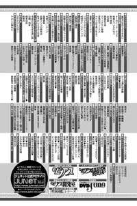 [Mikumo Yuzuru] Douteimaku Shounen