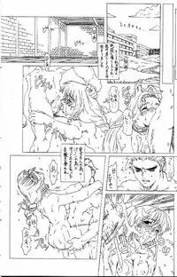 [Chill-Out (Fukami Naoyuki)] JUNK 0 [Copy-shi Ban] (Psychic Force 2012, Samurai Spirits)