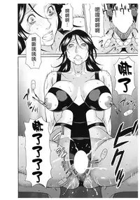 [Takasugi Kou] Ingi no Hate 2 [Chinese] [月之废墟汉化]