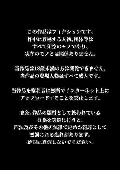 [AKAIMELON] Klein Ryou Kyouyou Nikubenki Nyuugyuu Babaa Yor Forger 2 (SPY X FAMILY)