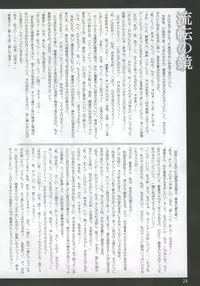 (C69) [Garyuh-Chitai (TANA)] My.yours.mine (ToHeart2)