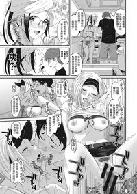 [Ryoh-zoh] Rarefure Ch. 1-15 [Chinese] [粵語]