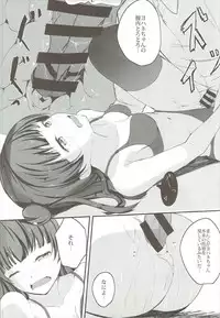 (C92) [WIB (Parisnoko)] Yoshiko's Account (Love Live! Sunshine!!)