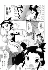 [Deshima Shin] Switch Girls