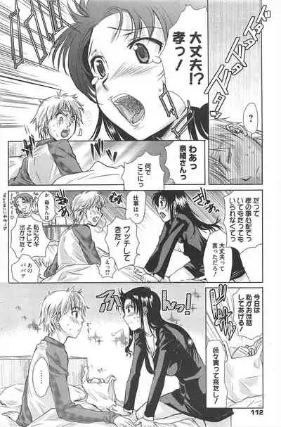 Manga Bangaichi 2011-01