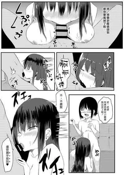 One Shota School | 姊姊正太學校