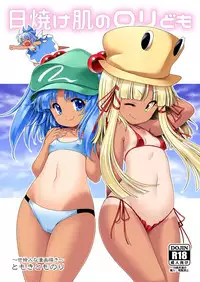 [Yosutebito na Mangakaki (Tomoki Tomonori)] Hiyake Hada no Loli Domo (Touhou Project) [English] {Mant} [Digital]
