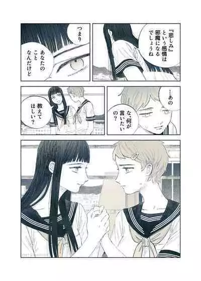 Yandere Ojou-sama ga Tannin Kyoushi o Kairaku Ochi saseru Hanashi