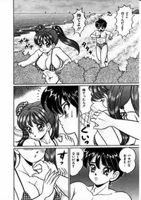 [Watanabe Wataru] Anoko to Tokkun