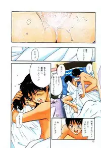 [Tanaka Yutaka] Kanjiru? - Romance 3