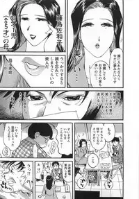 [Yonemochi Akihiko] adult challenge 1