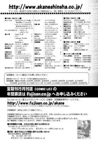 COMIC LO 2017-02 [Digital]