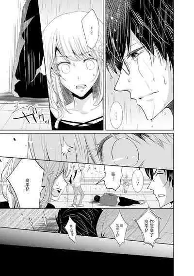 [Narusawa Kio] Mottomo Yasashii Koroshikata - The most gentle how to kill. | 最溫柔的殺人方法 1-5 end [Chinese] [莉赛特汉化组]