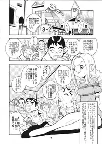 [Paradise City] Tabetakigasuru 46