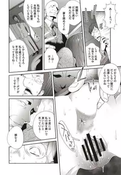 [Kotoyoshi Yumisuke] Nyuugyaku no Rudbeckia ~Etsuraku no Diary~