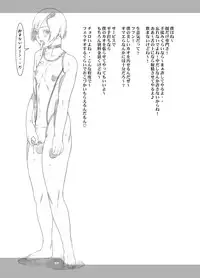 HEART&BODY.22 エンピツ（少年）