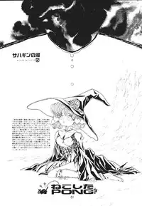 (C61) [Henrei-kai (Kawarajima Koh)] Mahou Ame 2