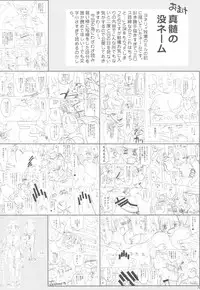 (C78) [Takesato (Takenoko Seijin)] NYOKIX Vol.1 Takenoko Seijin no Gochamaze Sairoku Soushuuhen (Various)