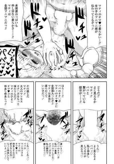 COMIC Penguin Club 2023-04