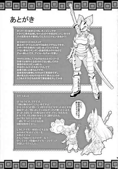 Kyonyuu Hunter - Big Breast Hunter