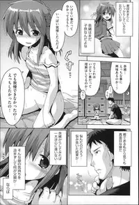 [Anthology] Niji Lo 4-nensei