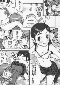 (C66) [Medical Berry (ha-ru, SFIX)] choco marble (Futari wa Precure)