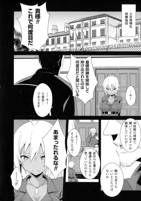 2D Comic Magazine Military Girls Sex Boot Camp e Youkoso!