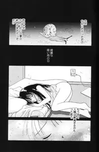 [Tonami Muka] Tenshi mo Nurechau