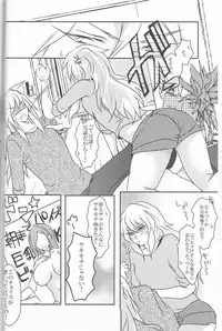 (Chou Ore no Turn 25) [Uyamuya (Various)] Baku Baku♀ ga Ecchi Suru Hon (Yu-Gi-Oh!)