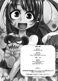 [dameningen+ (RIR)] Sanhenka! Form Change Takeru-kun mini! [Digital]