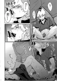 [Nyangorodo (Manekineko)] Nan Demo Arina Hon (Boku no Hero Academia) [2018-12-01]