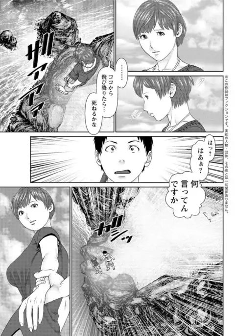 ikasete iland Ch.01-06