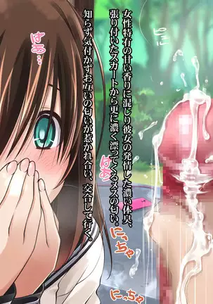 Onanie Gurui no J○ to Shirudaku SEX