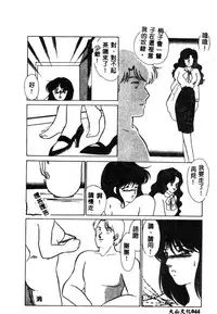 [Umino Yayoi] Hajimaru Yoru no Tame ni [Chinese]