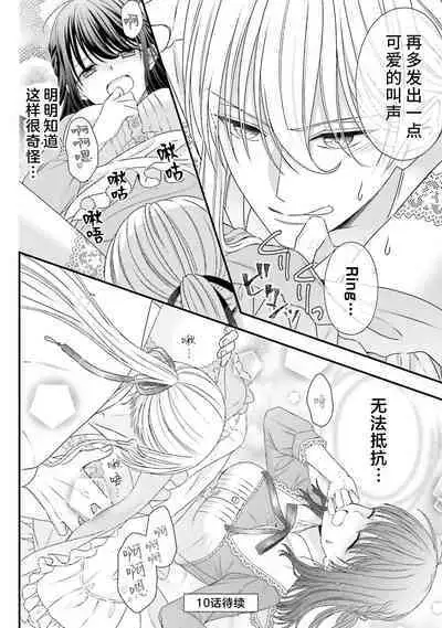 [Utage / Senzaki Hitomi] i sekai de zetsurin mado-shi ni kawa retara mechakucha dekiai sa rete imasu. | 在异世界被非凡的魔导师买下的话会被异常宠爱。 1-13 end [Chinese] [莉赛特汉化组]