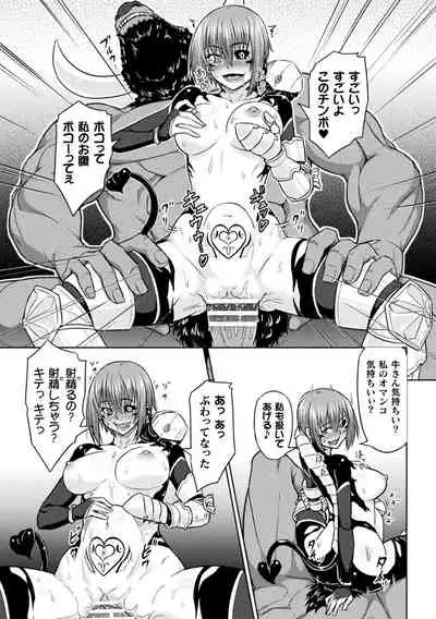 [Anthology] 2D Comic Magazine Noukan akuochi sennou kairaku ni okasareta seigi no heroine Vol.2 [Digital]