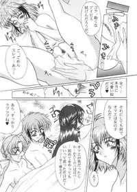 [Circle Senkou Jimusho (Uranoa)] Ryuusei, Yoru o Kirisai te Ver . X (2nd Super Robot Wars Alpha)