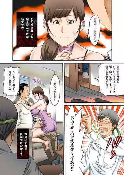 [Fuuga] Boku no Kaa-san no Nikudorei-ka ga Tomaranai. [Digital]