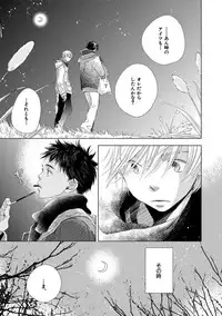 [Kotobuki Shinji] Aoku Kiyoku - Blue, clean [Digital]