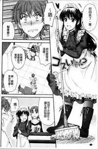 [Mutsuki] Koi Ecchi - Love H [Chinese]