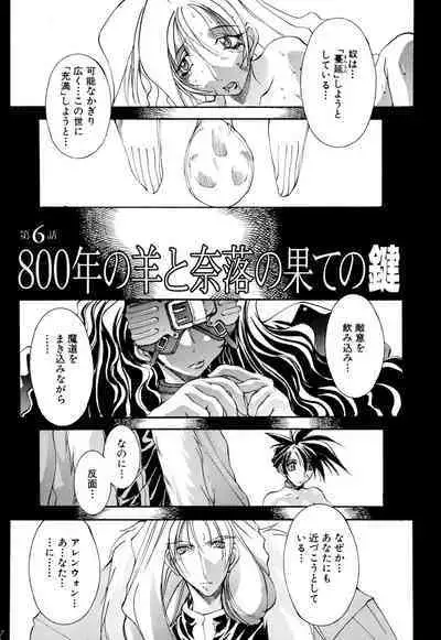 Shuukakusai Dainishou - Black Mass