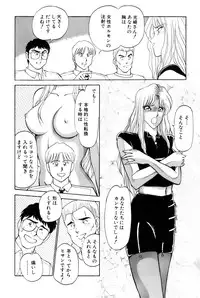 [Amamiya Jun] Koi wa Miracle! v05