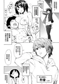 [Fujimaru] Love is a Battlefield (COMIC Kairakuten 2017-06) [Chinese] [漢化組漢化組×Foxglove] [Digital]