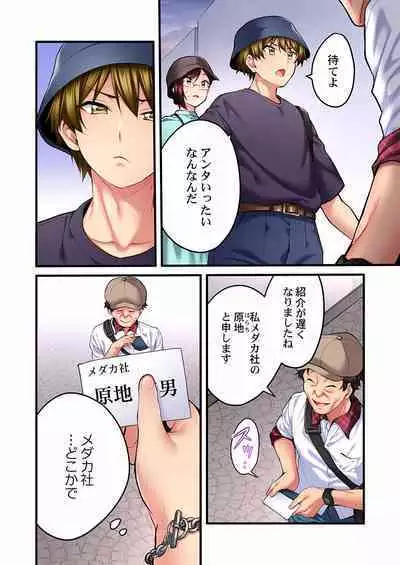 Uta no Oneesan Datte H Shitai ~Konnakao, TV no Mae Minna ni wa Miserarenai yo... 01-16