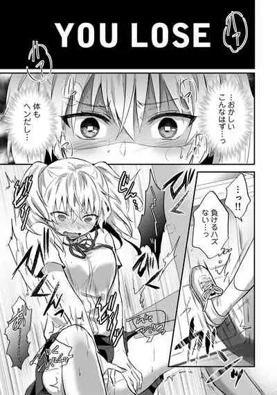 Zesshokukei Danshi, Seiyoku o Shiru Ch. 1-31