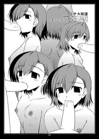 [Shichiyou Souryuujin (Soushin Souma)] Oreteki BS - Oreteki DP (Toaru Majutsu no Index) [Digital]