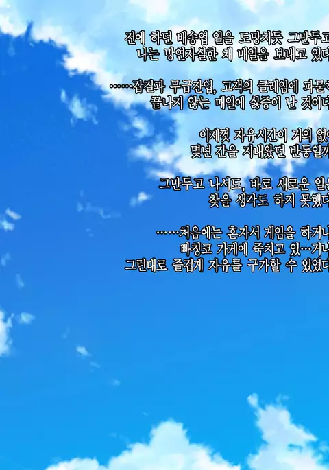 Deito no Yuri o Kimi ni Sasagu.