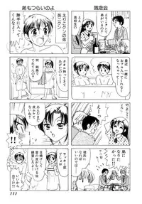 [Sanri Yoko] Eriko-kun, Ocha!! Vol.01