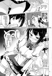 (C93) [Honoji (Puuakachan)] Shameimaru Aya no Appaku Shuzai Jou (Touhou Project) [Chinese] [胸垫汉化组]